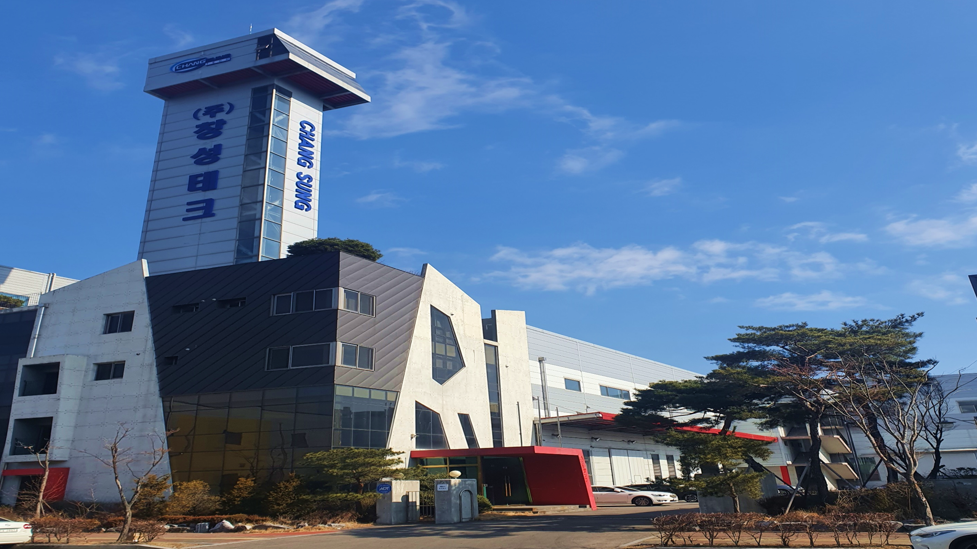 Expansion and relocation of new head office in Suwon